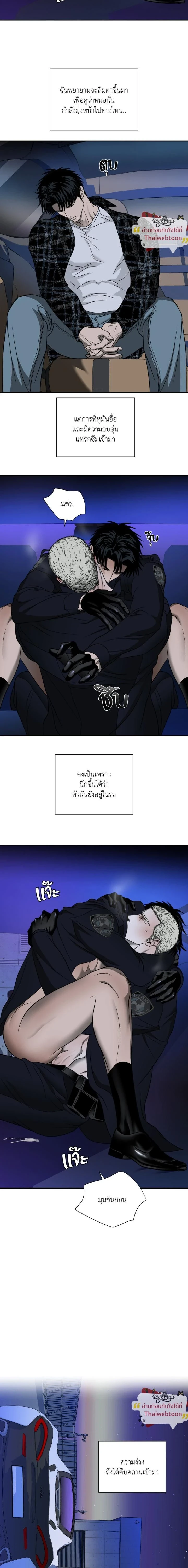 ShutLine หน้า 10