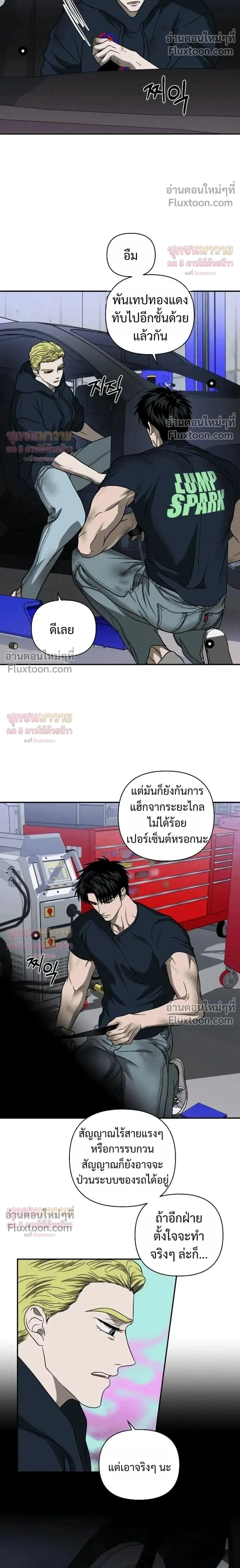 ShutLine หน้า 2