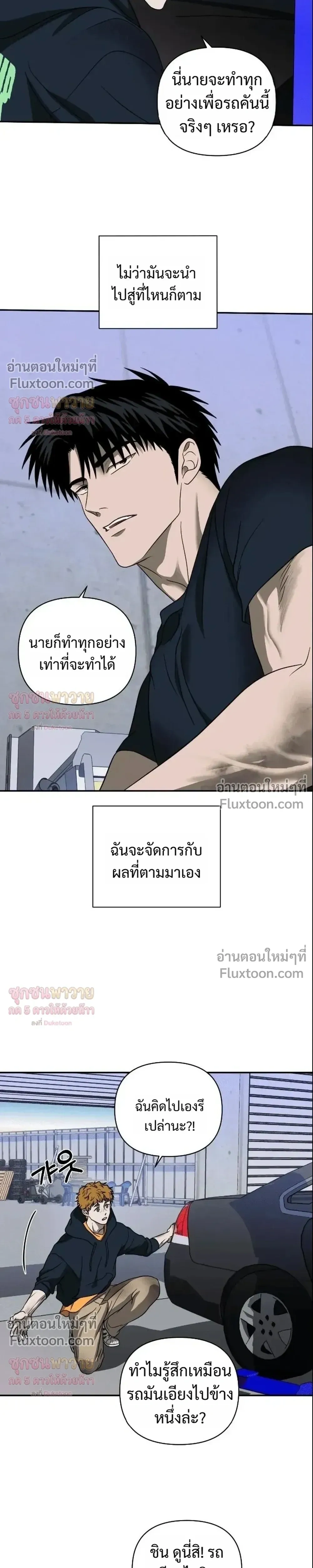 ShutLine หน้า 11