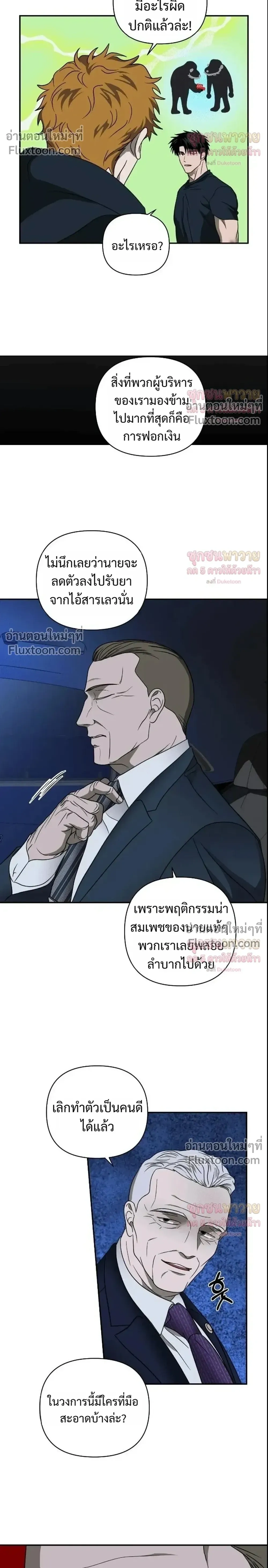 ShutLine หน้า 12