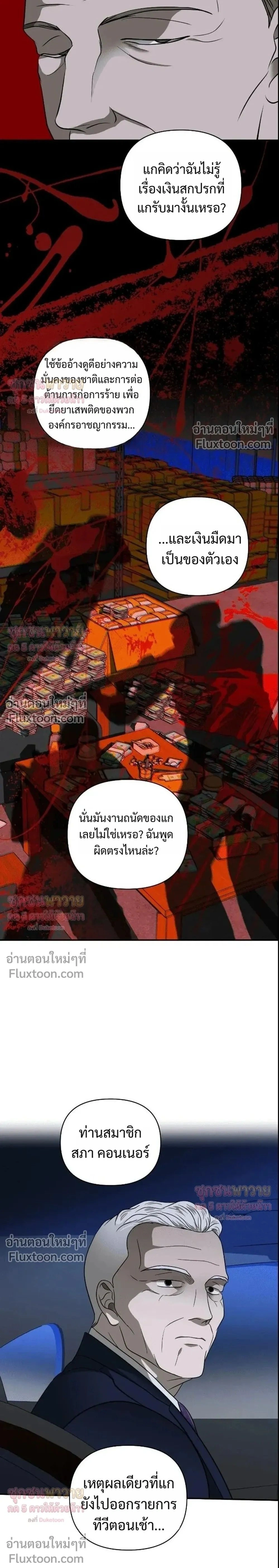 ShutLine หน้า 13