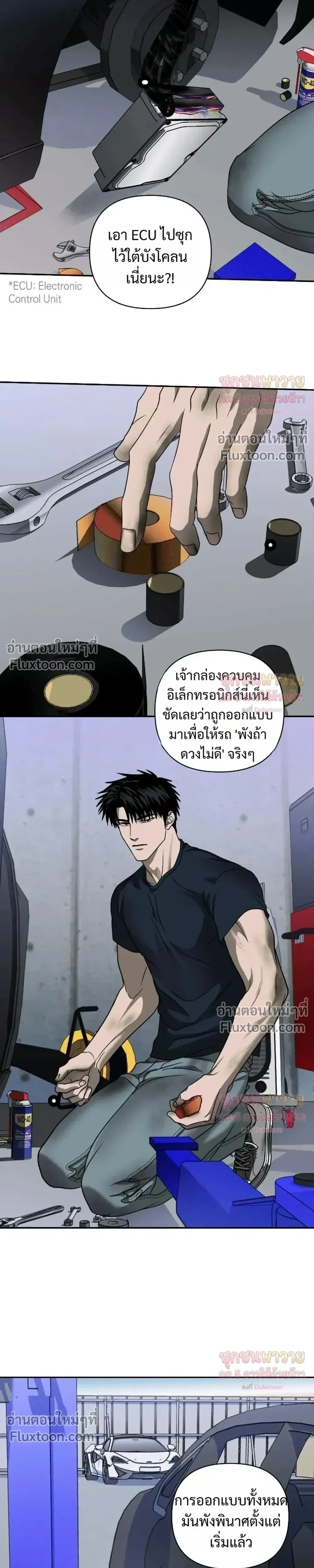 ShutLine หน้า 3