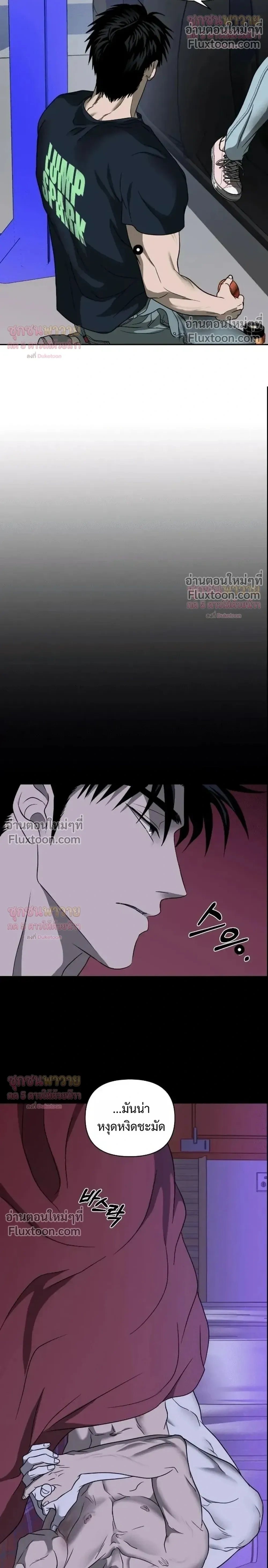 ShutLine หน้า 4