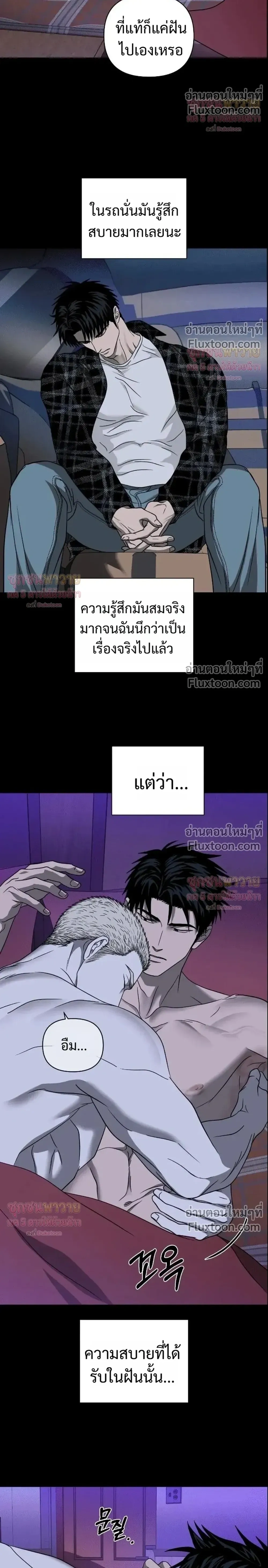 ShutLine หน้า 8