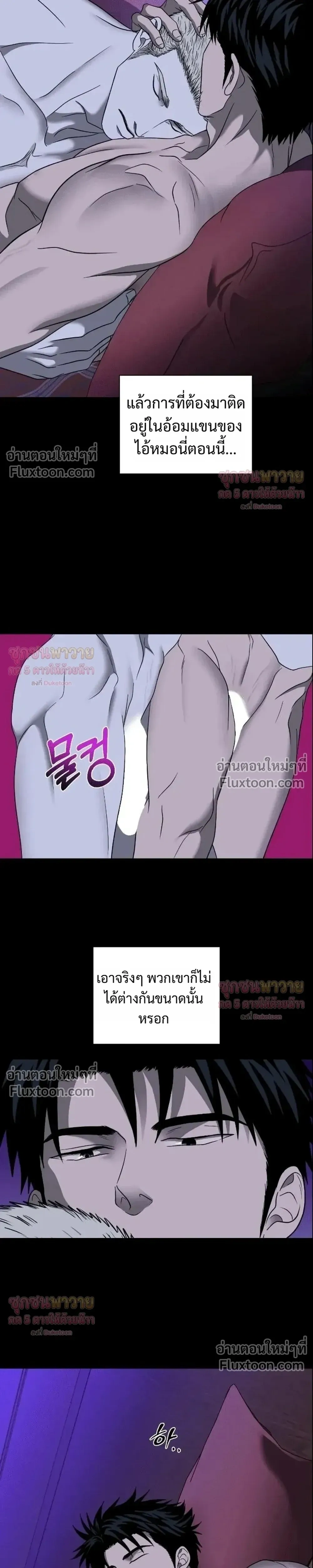 ShutLine หน้า 9
