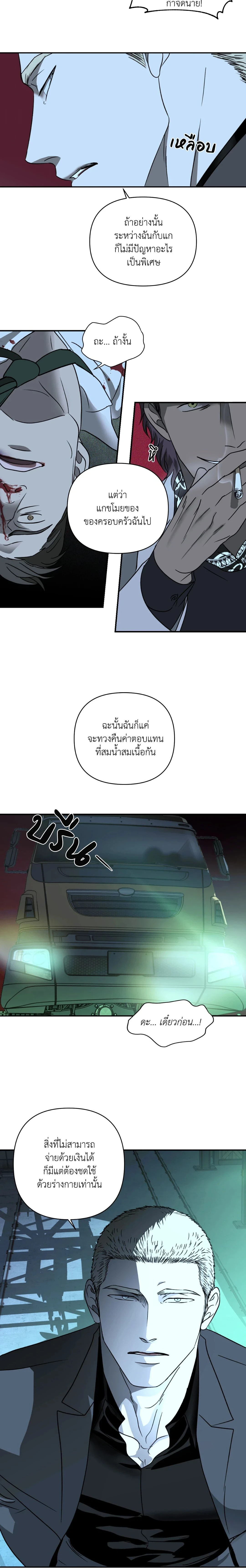 ShutLine หน้า 12
