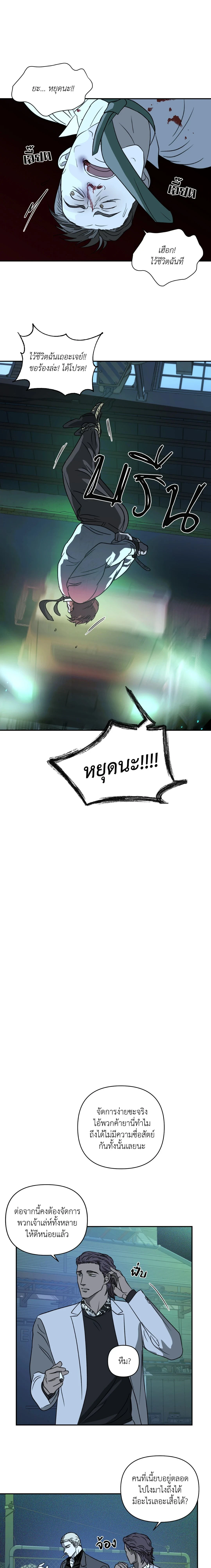 ShutLine หน้า 13
