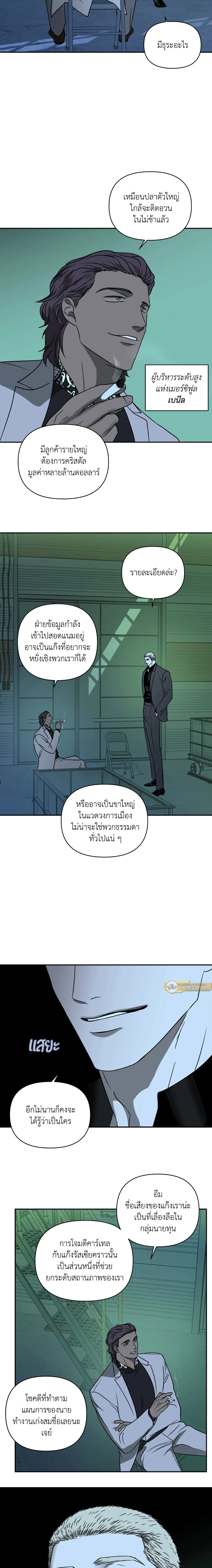 ShutLine หน้า 9