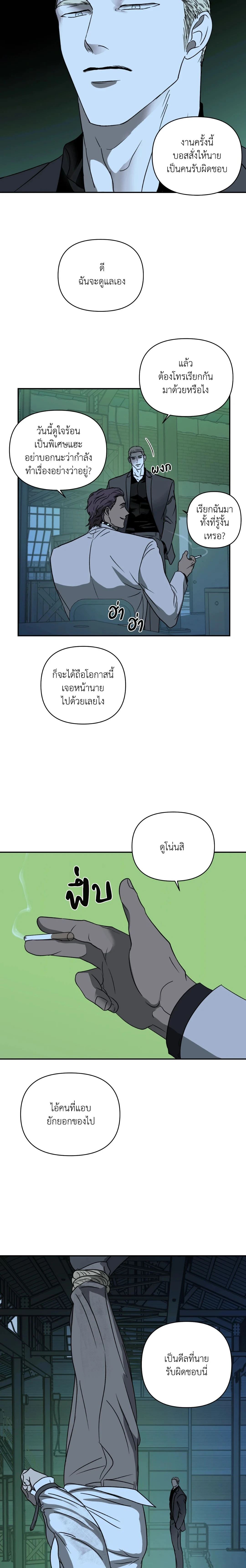 ShutLine หน้า 10