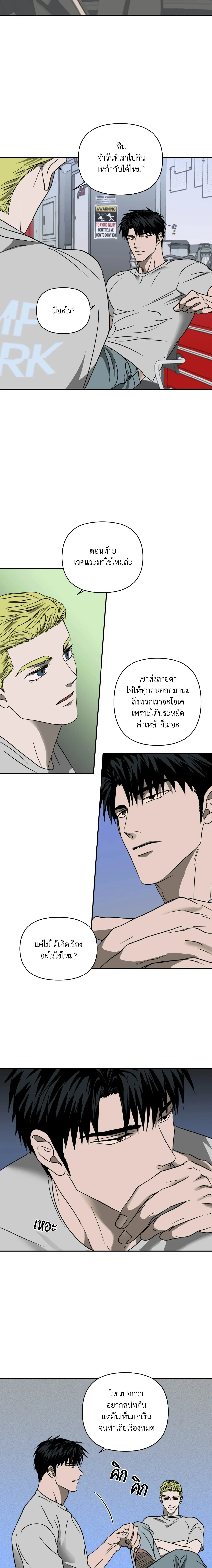 ShutLine หน้า 2