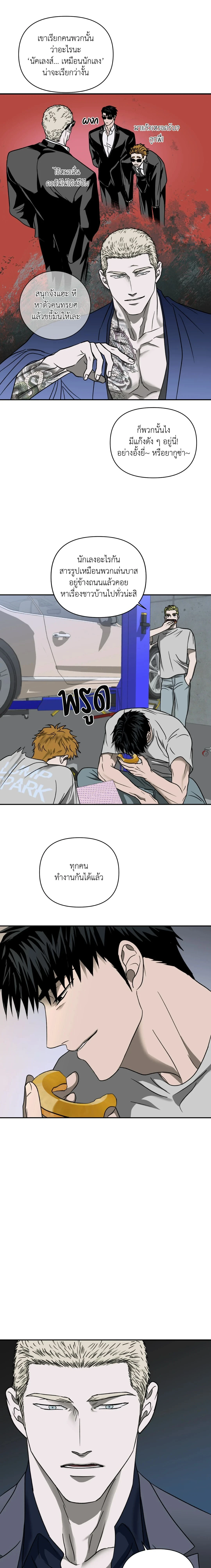ShutLine หน้า 11