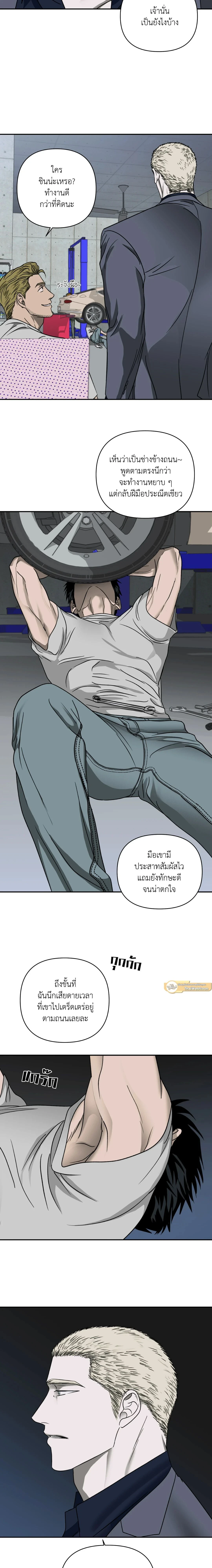 ShutLine หน้า 12