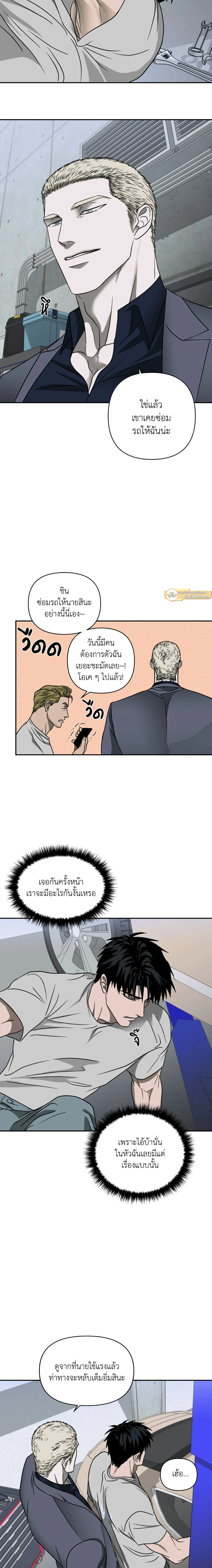 ShutLine หน้า 14