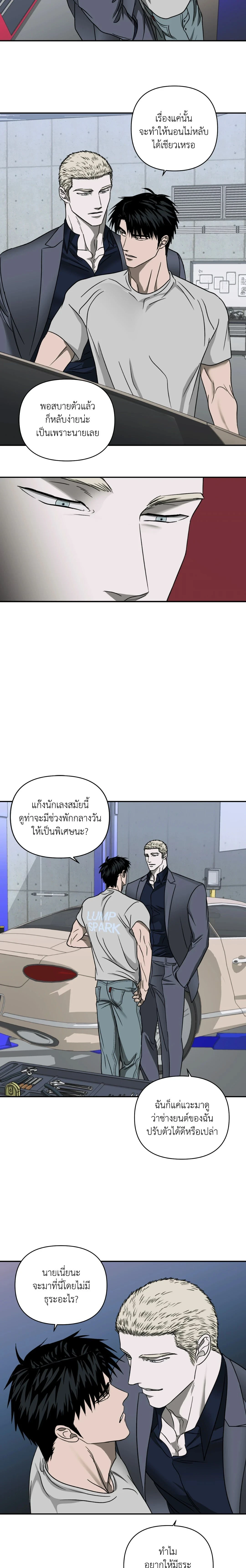 ShutLine หน้า 15