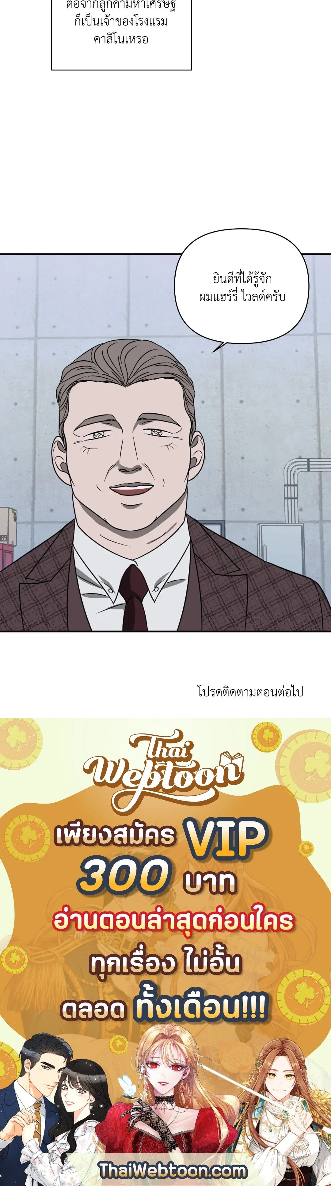 ShutLine หน้า 17