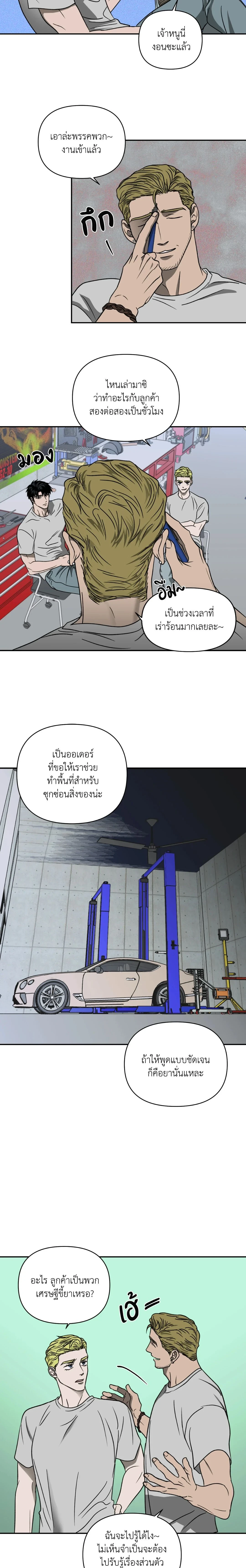 ShutLine หน้า 3