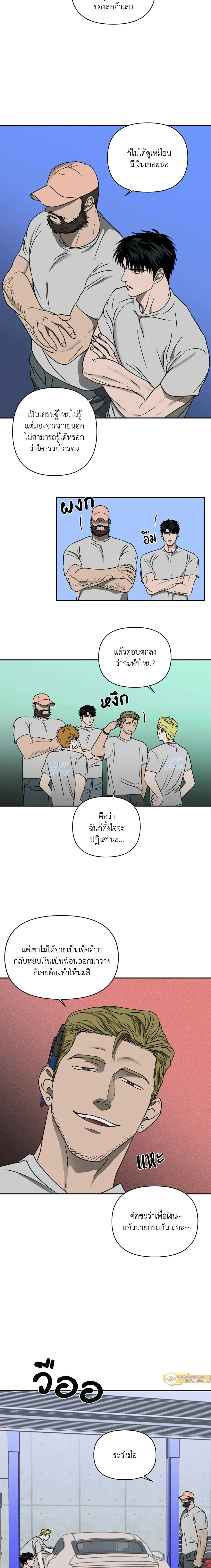 ShutLine หน้า 4