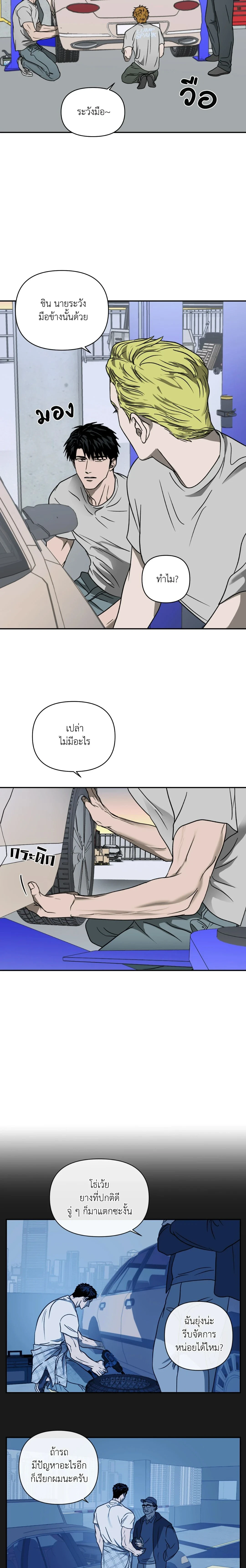 ShutLine หน้า 5