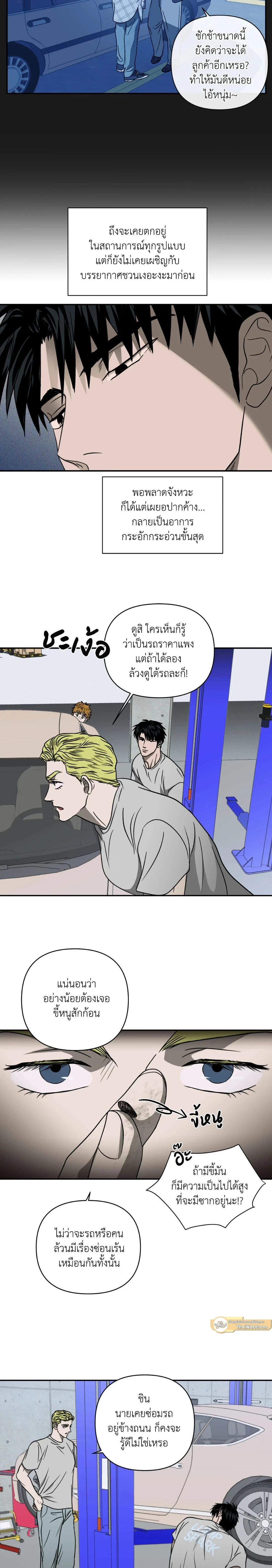 ShutLine หน้า 6