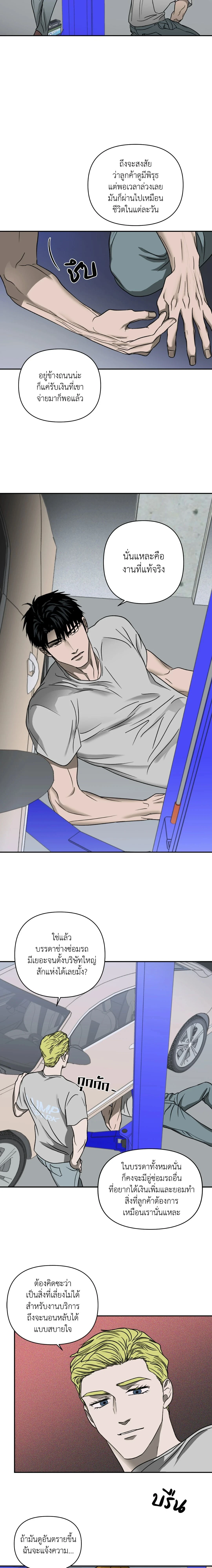 ShutLine หน้า 7