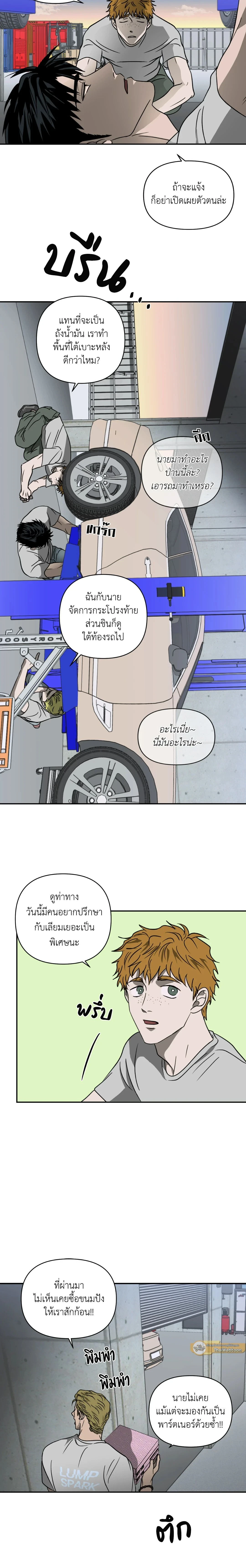 ShutLine หน้า 8