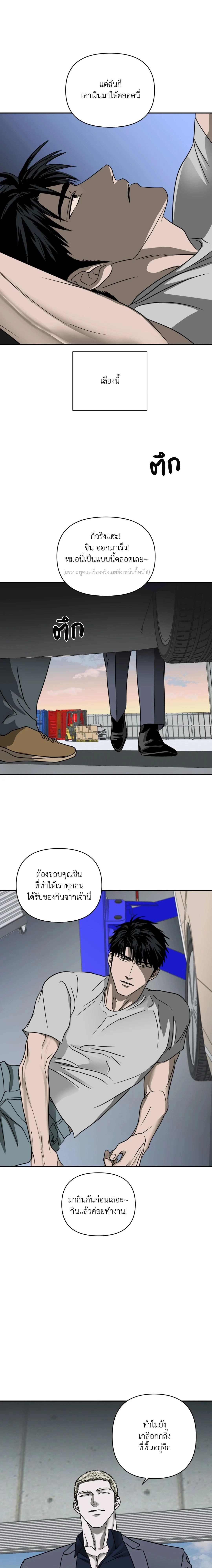 ShutLine หน้า 9