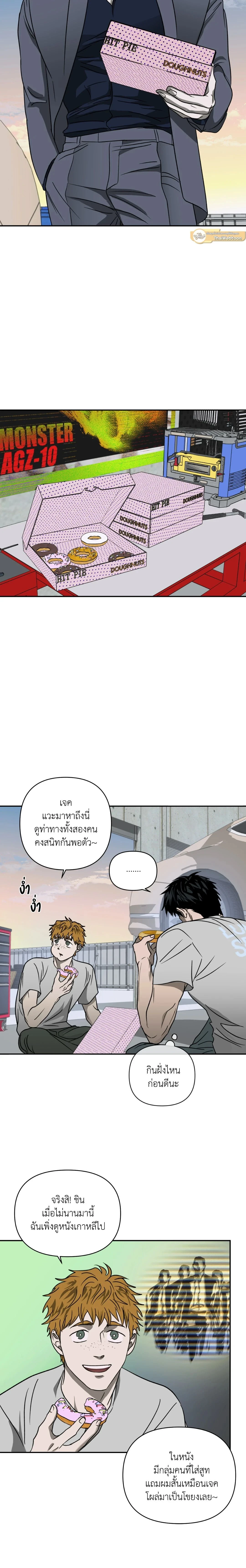 ShutLine หน้า 10