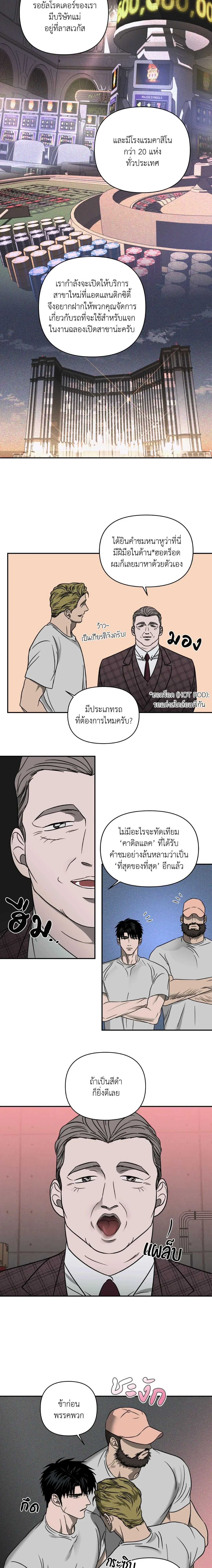 ShutLine หน้า 2