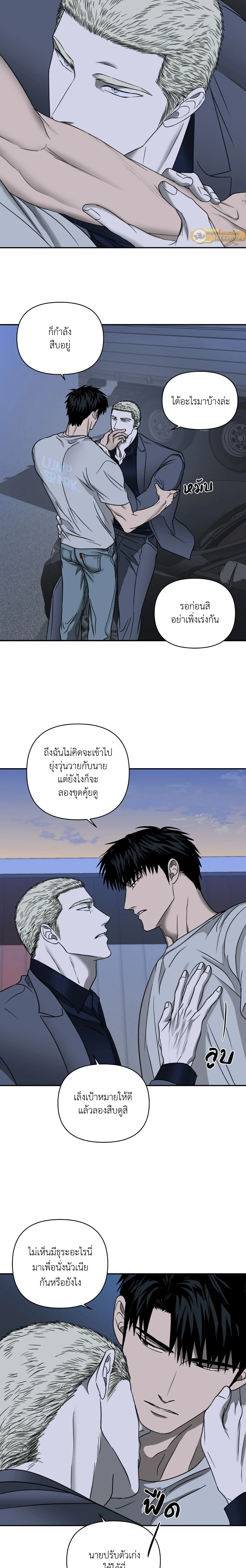 ShutLine หน้า 12
