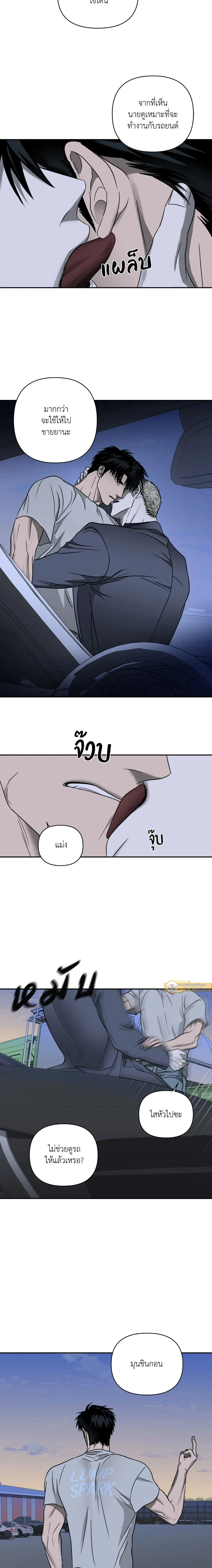 ShutLine หน้า 13
