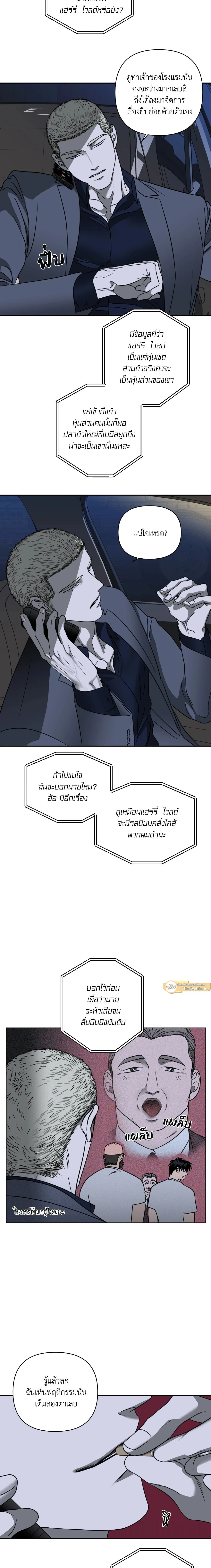 ShutLine หน้า 16