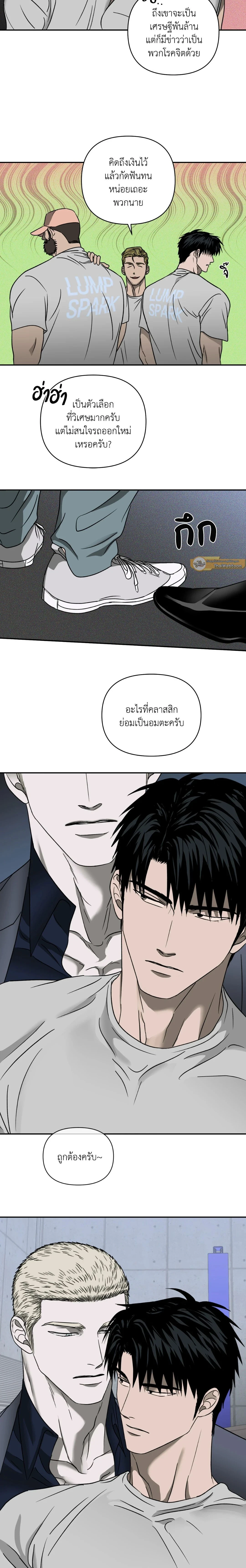 ShutLine หน้า 3