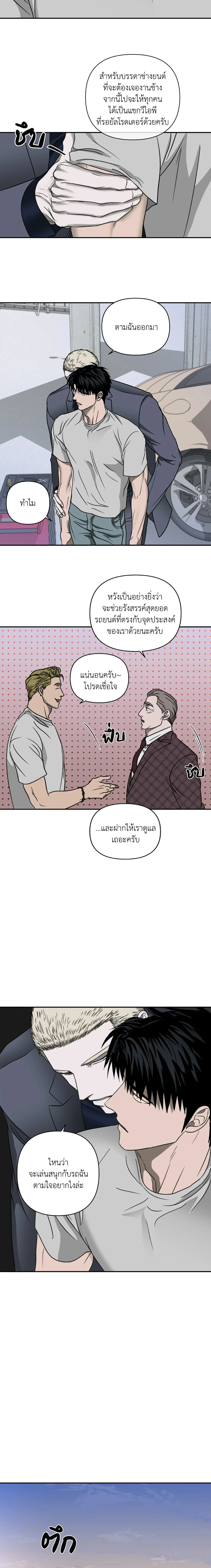 ShutLine หน้า 4