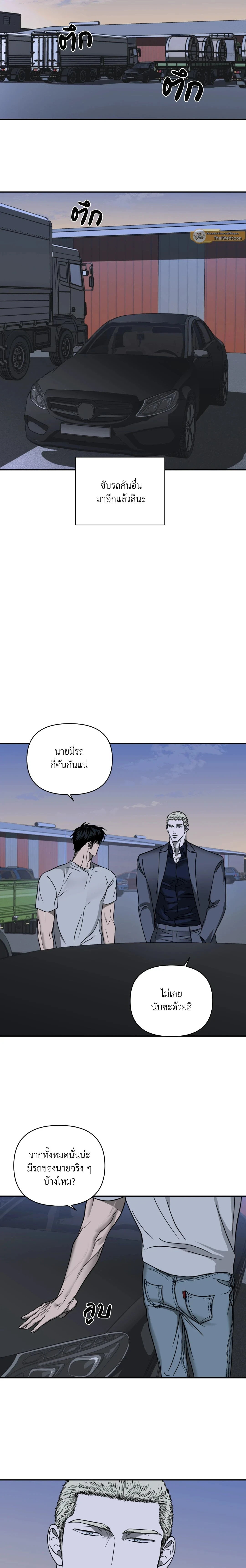 ShutLine หน้า 5