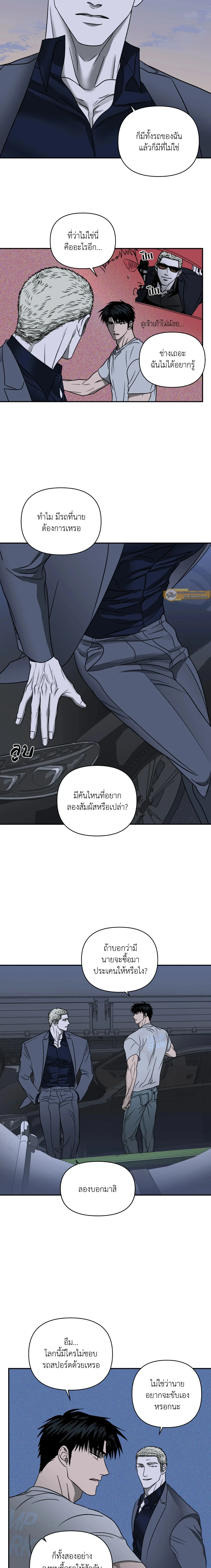 ShutLine หน้า 6