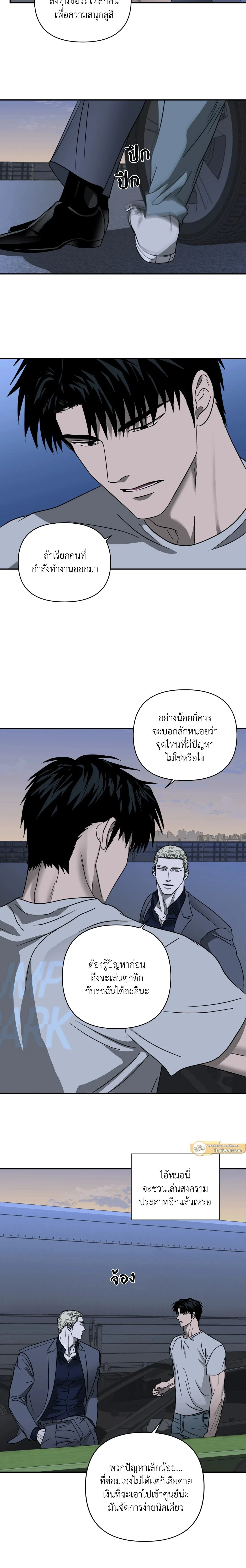 ShutLine หน้า 7