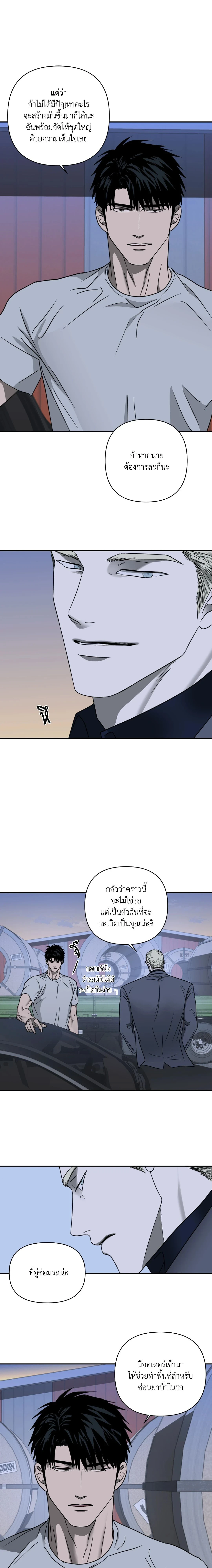 ShutLine หน้า 8