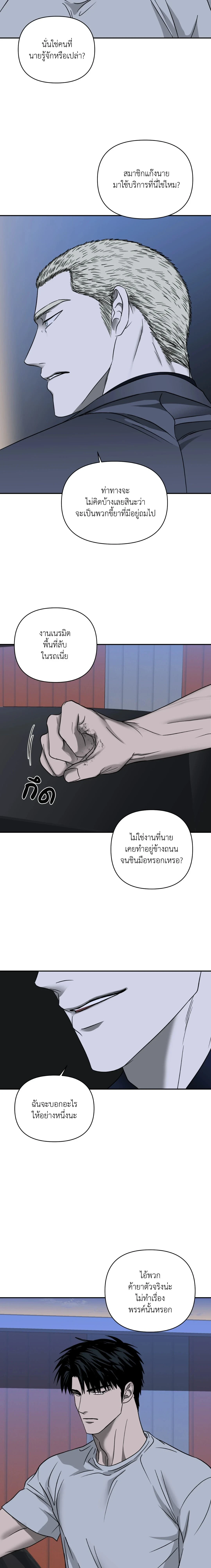 ShutLine หน้า 9