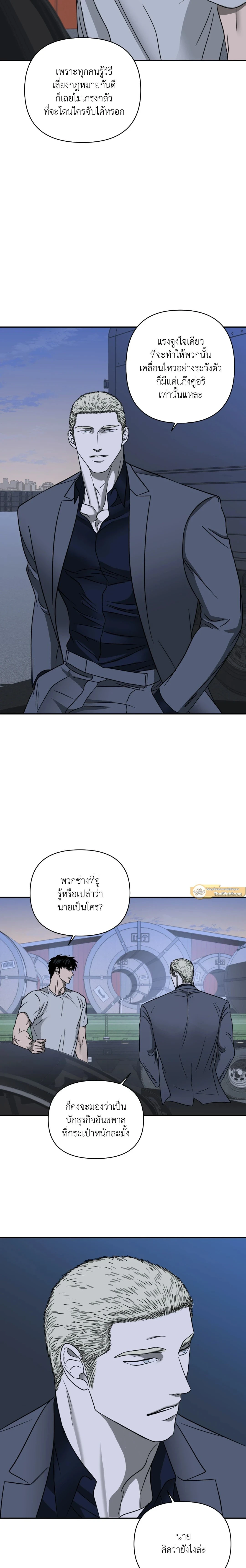 ShutLine หน้า 10