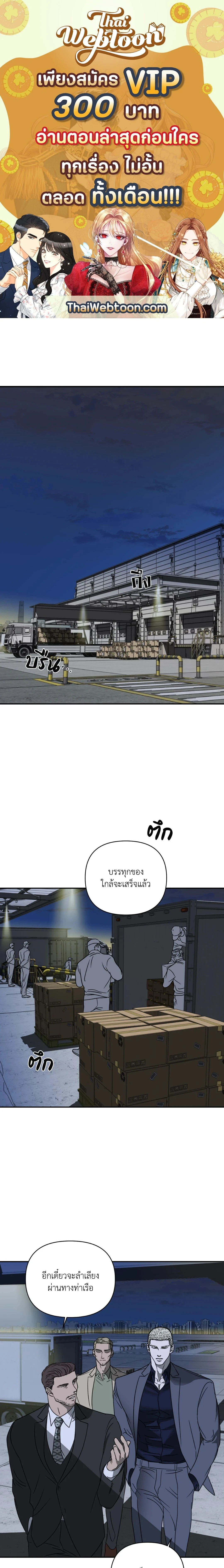 ShutLine หน้า 1