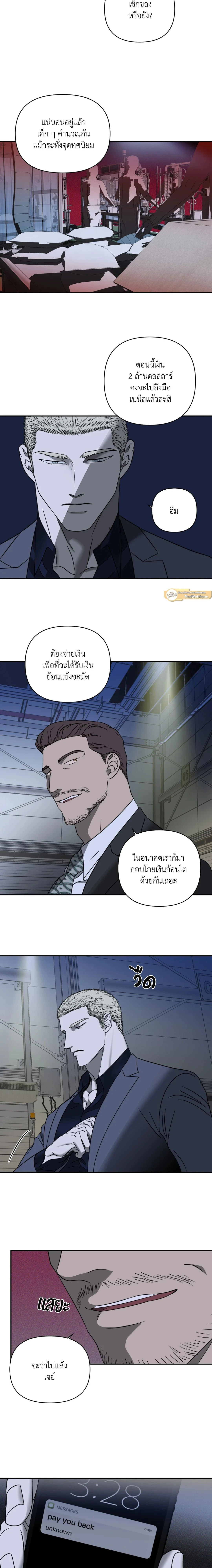 ShutLine หน้า 2