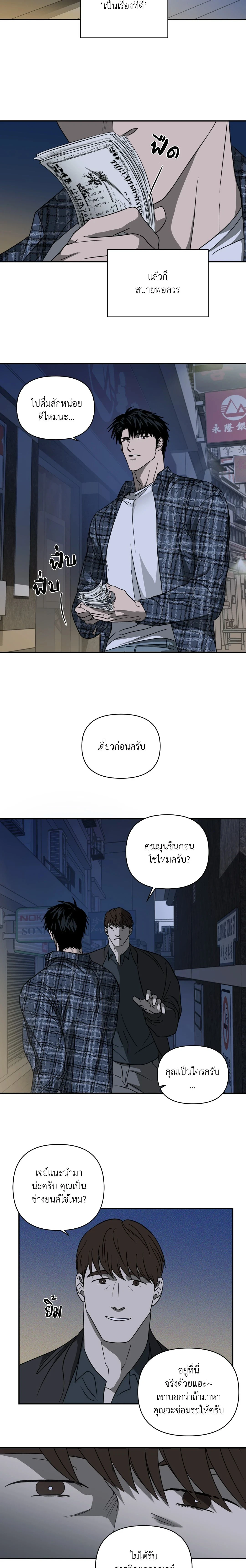 ShutLine หน้า 14