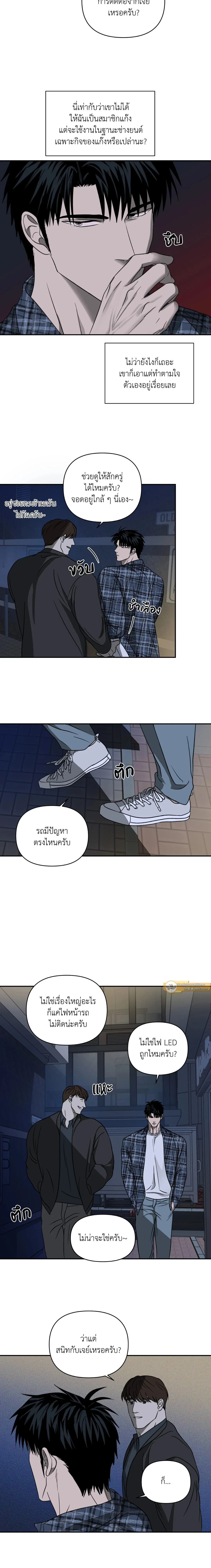 ShutLine หน้า 15