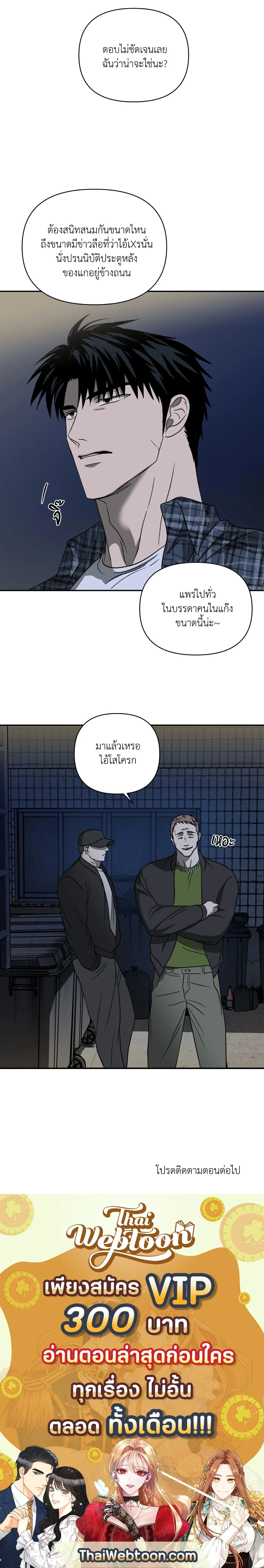 ShutLine หน้า 16