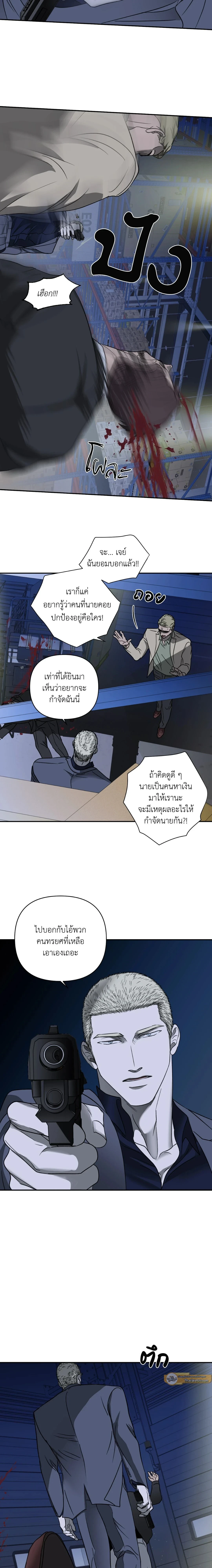 ShutLine หน้า 6