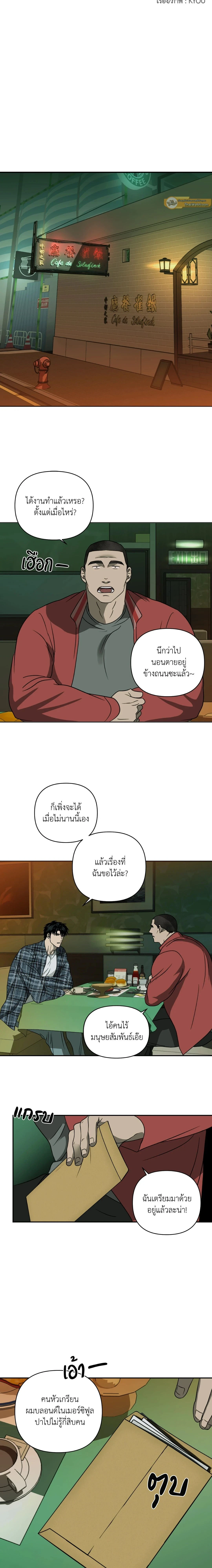 ShutLine หน้า 8