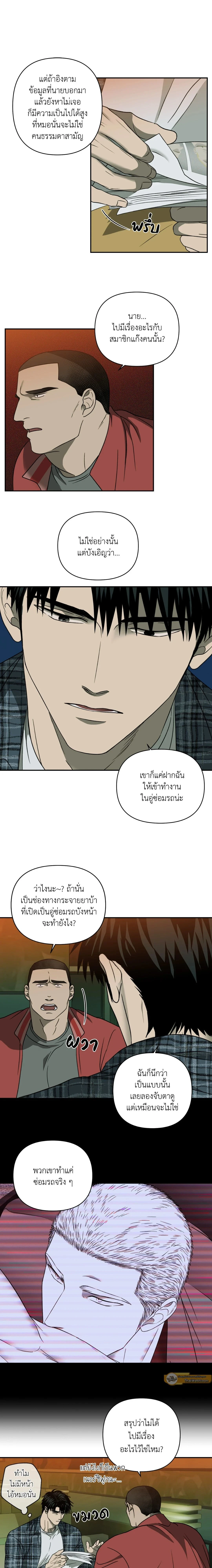 ShutLine หน้า 10