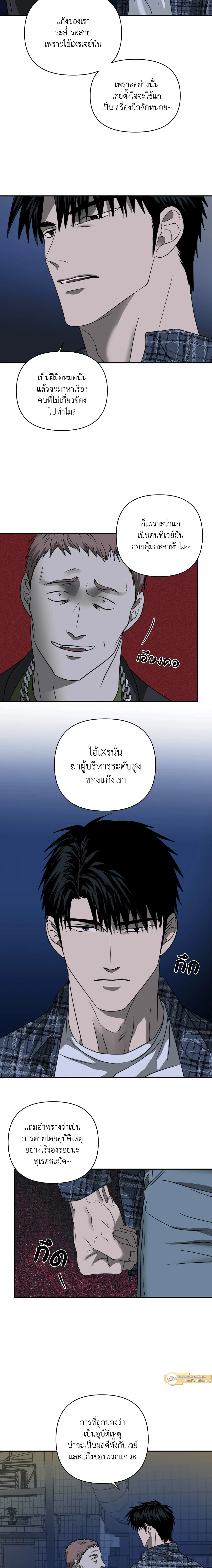 ShutLine หน้า 2