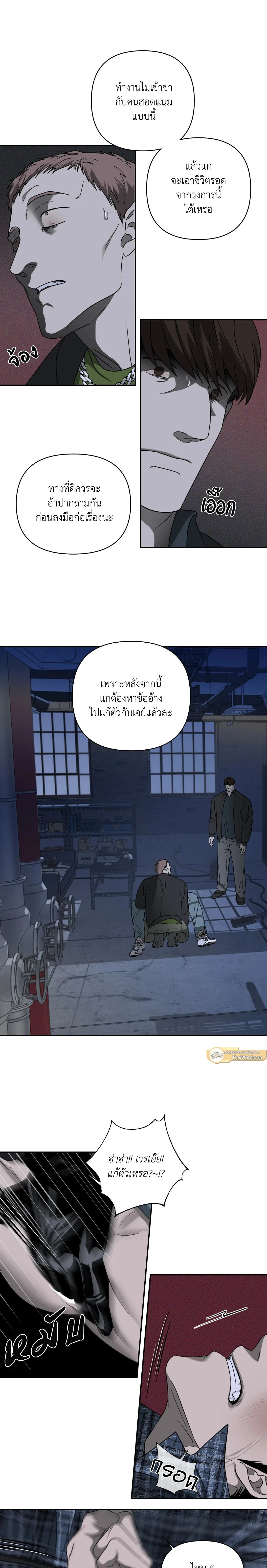 ShutLine หน้า 12