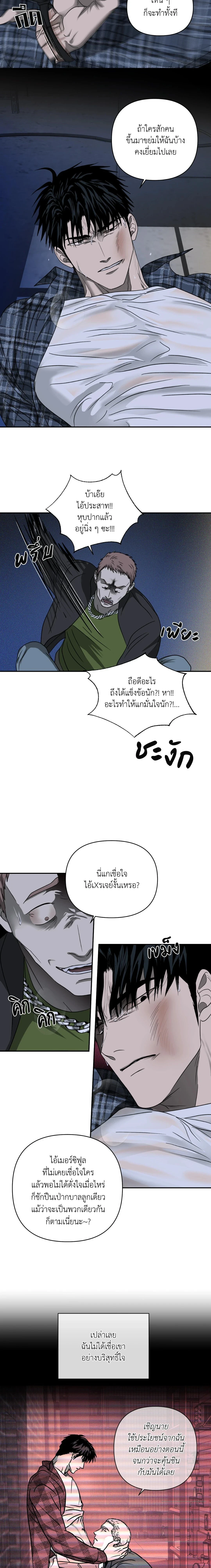 ShutLine หน้า 13